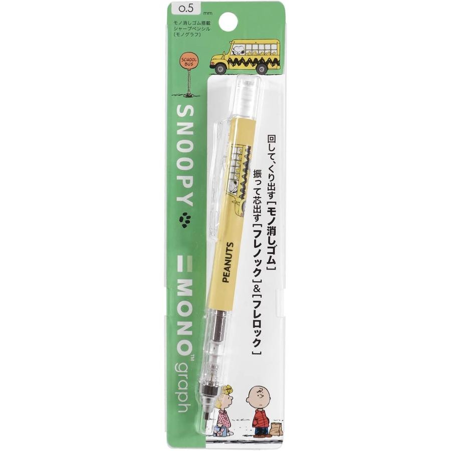 Tombow 0.5 Snoopy x Mono Graph Limited Edition Versatil Kalem
