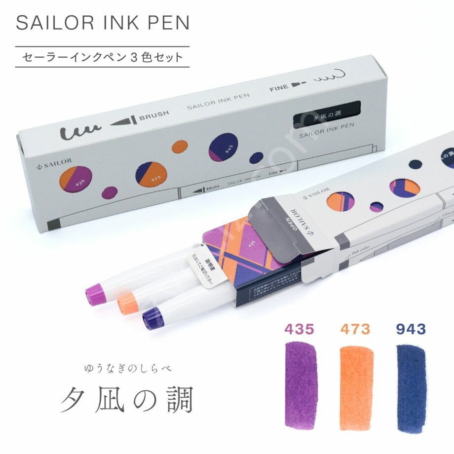 Sailor ink Pen 3'lü Set Akşam Sakinliğinin Tonu