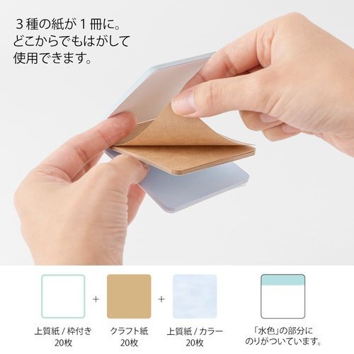 Midori Sticky Notes 3 farklı kağıt - Notluk Postit - Blue