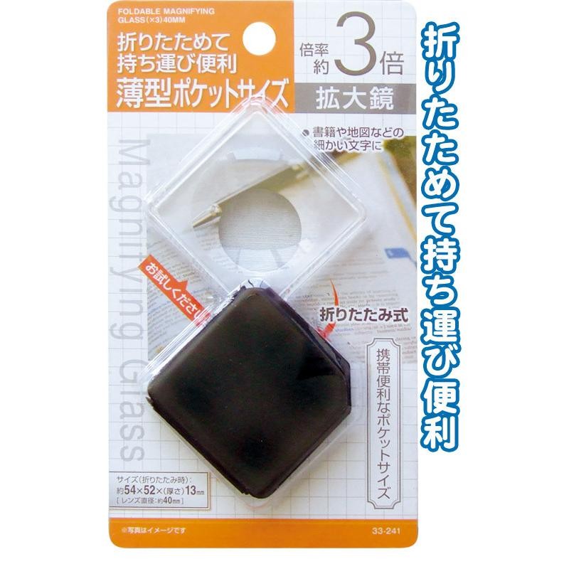 Japon Cep Büyüteç - 3x