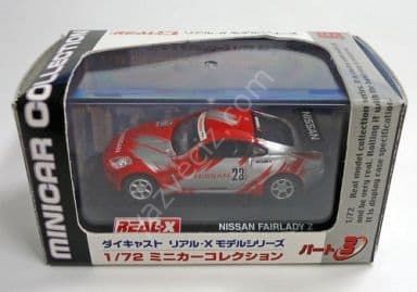 RealToy Real-X Özel Seri Nissan Fairlady Z Model Araba 1/72