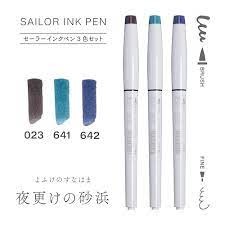 Sailor ink Pen DolmaKalem Mürekkepli Fırça Uçlu Kalem Seti 3'lü Gece Kum Plajı