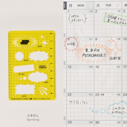 Hobonichi Aksesuar Şablonu - Konuşma Balonu