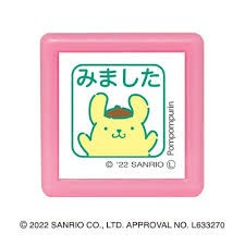 Sanrio Minipon  Pompompurin Damga Mühür