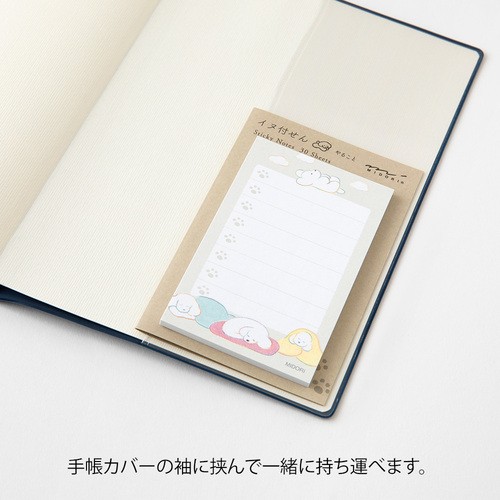 Midori to do list - Sticky Notes 30 yaprak - uyuyan köpek