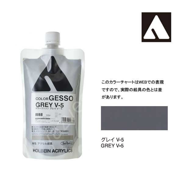 Holbein Profesyonel 300 ml A668 Seri D Grey V-5  Gesso