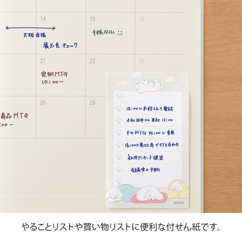 Midori to do list - Sticky Notes 30 yaprak - uyuyan köpek