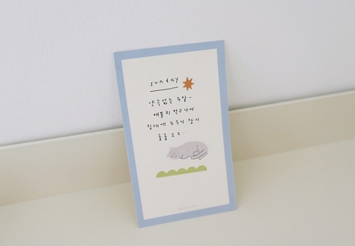  Kore Suatelier Design Sticker Çıkartma - 1171 lazy sunday