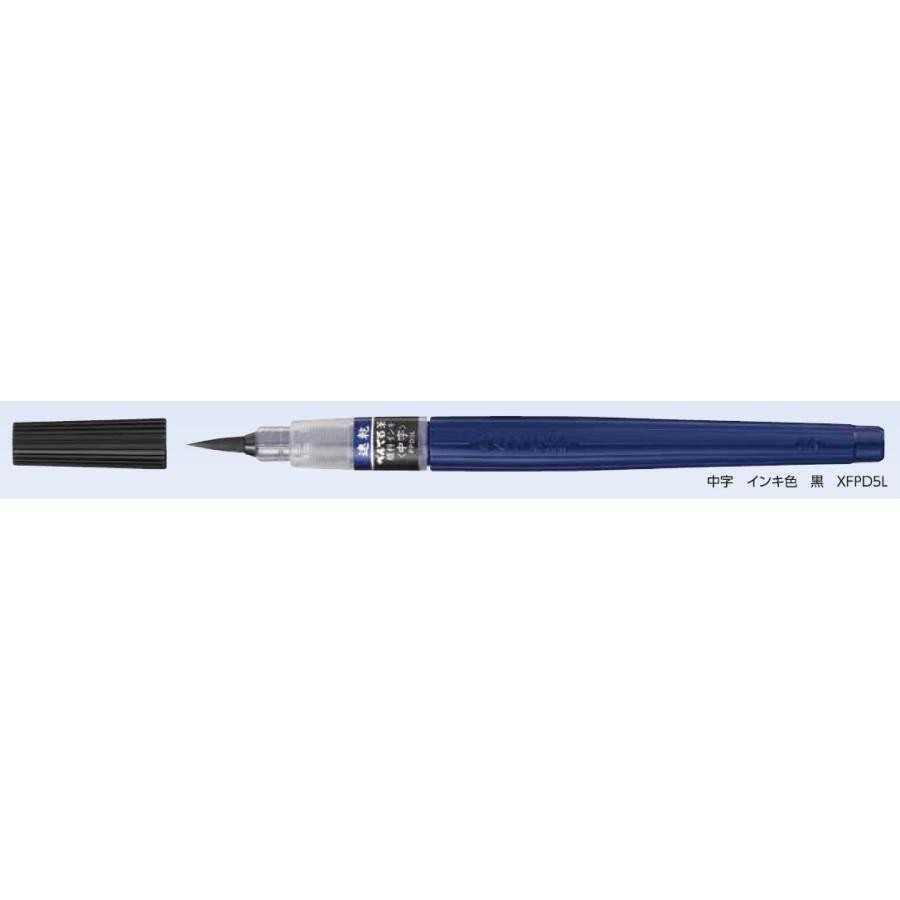 Pentel Fırça Uçlu Hızlı Kuruyan Dolum Mürekkepli Kalem Orta Uçlu - Siyah Mürekkep