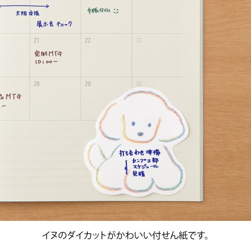 Midori Sticky Notes yağışkan not - Sticker - Puppy