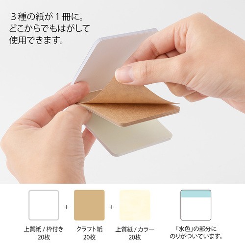 Midori Sticky Notes 3 farklı kağıt - Notluk Postit - Nature