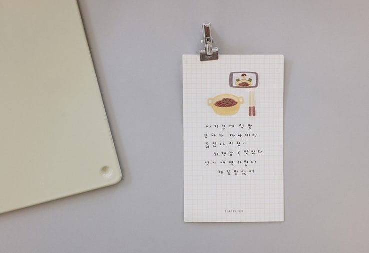  Kore Suatelier Design Sticker Çıkartma - 1171 lazy sunday