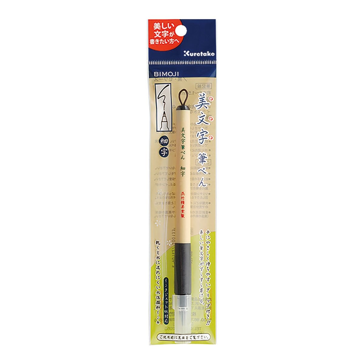 Zig Kuretake Brush Pen  Fine 0.5-1.5 mm