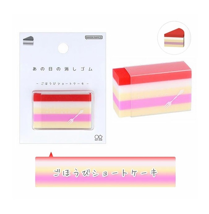 Sunstar Silgi - Reward Shortcake