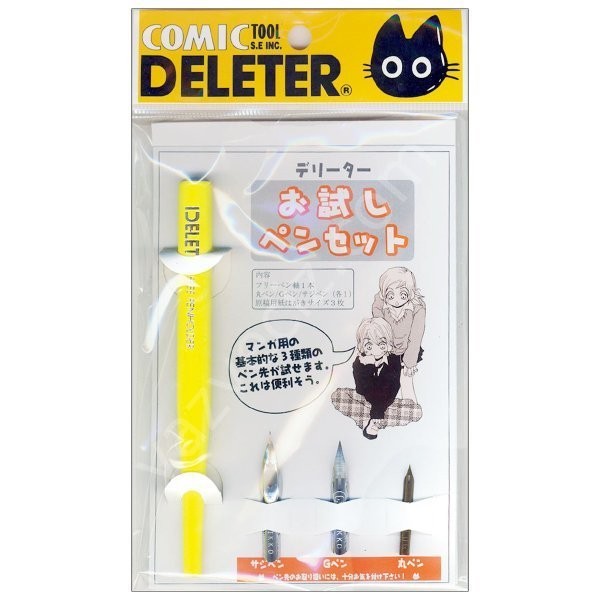 Deleter Trial Pen Set