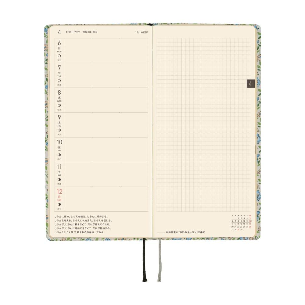 Kampanyalı Ön Ödeme Hobonichi Techo Weeks - English - ONE PIECE : Hiriluk’s Cherry Blossom