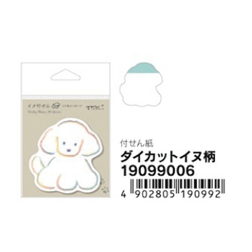 Midori Sticky Notes yağışkan not - Sticker - Puppy