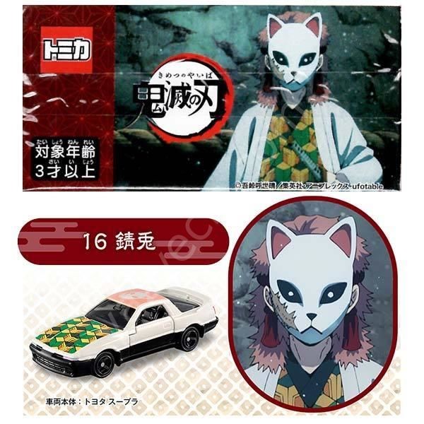 Takara Tomy Özel Üretim Toyota  Demon Slayer Manga Karakterli Sabita 1/64 Model Araba