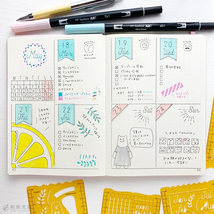 Diary Template Kendin Tasarla Şablon Cetvel