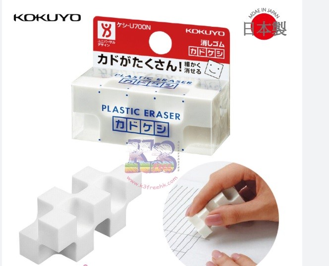 Japon Profesyonel Kokuyo Tasarım Silgisi "Kadokeshi" Stiren elastomer reçine 20x50x20mm