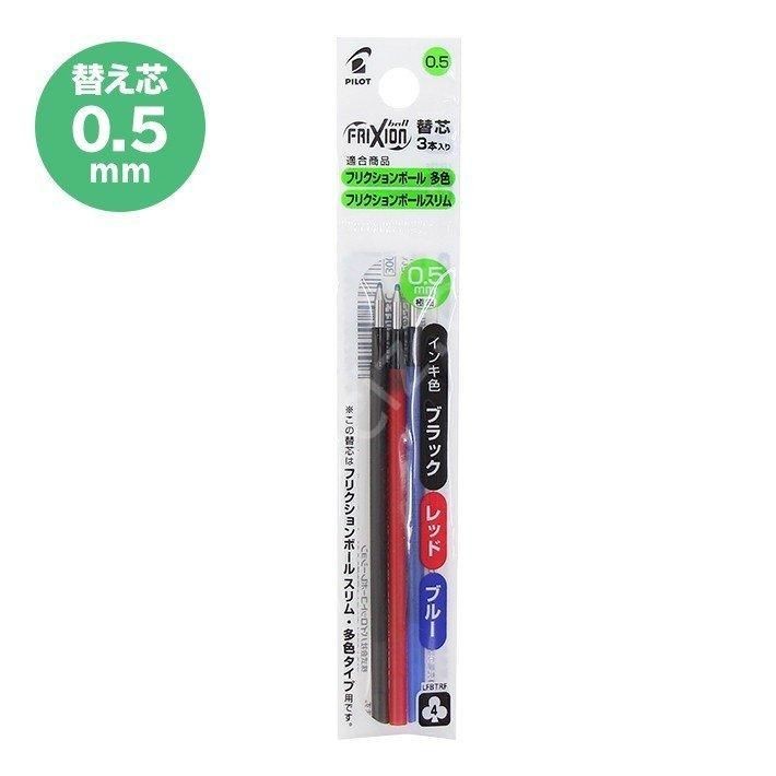 Pilot FrıXıon Ball 0.5 mm Siyah,Mavi,Kırmızı Tükenmez Kalem Yedeği