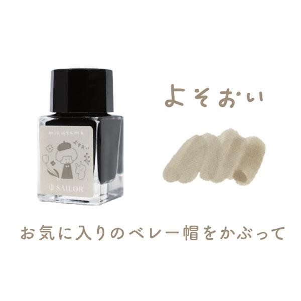 Sailor Limited Edition  Mizutama Dolma Kalem Mürekkebi 10ml * 3-renk set