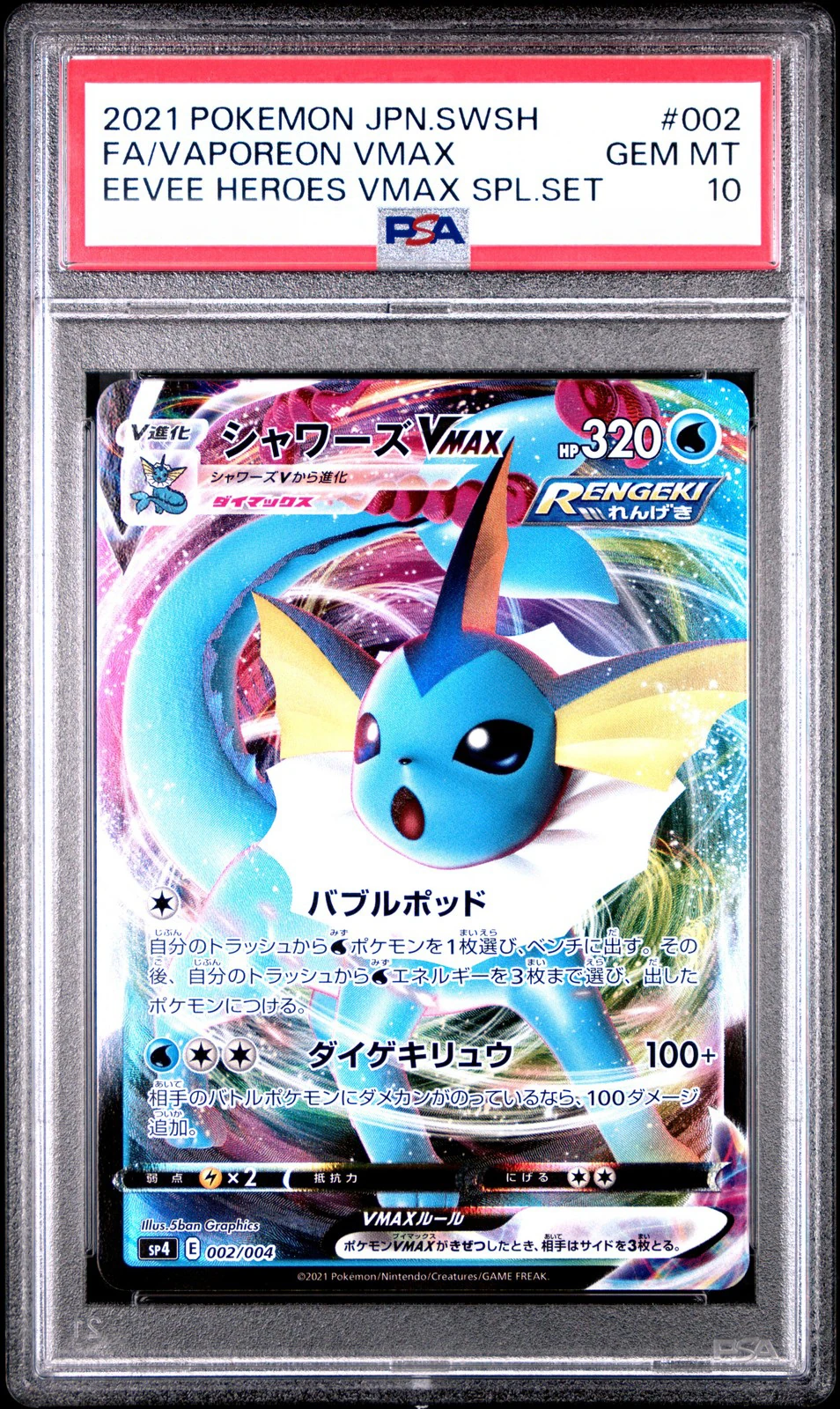 Vaporeon VMAX #002 - Japanese Eevee Heroes - PSA 10 Satın Al