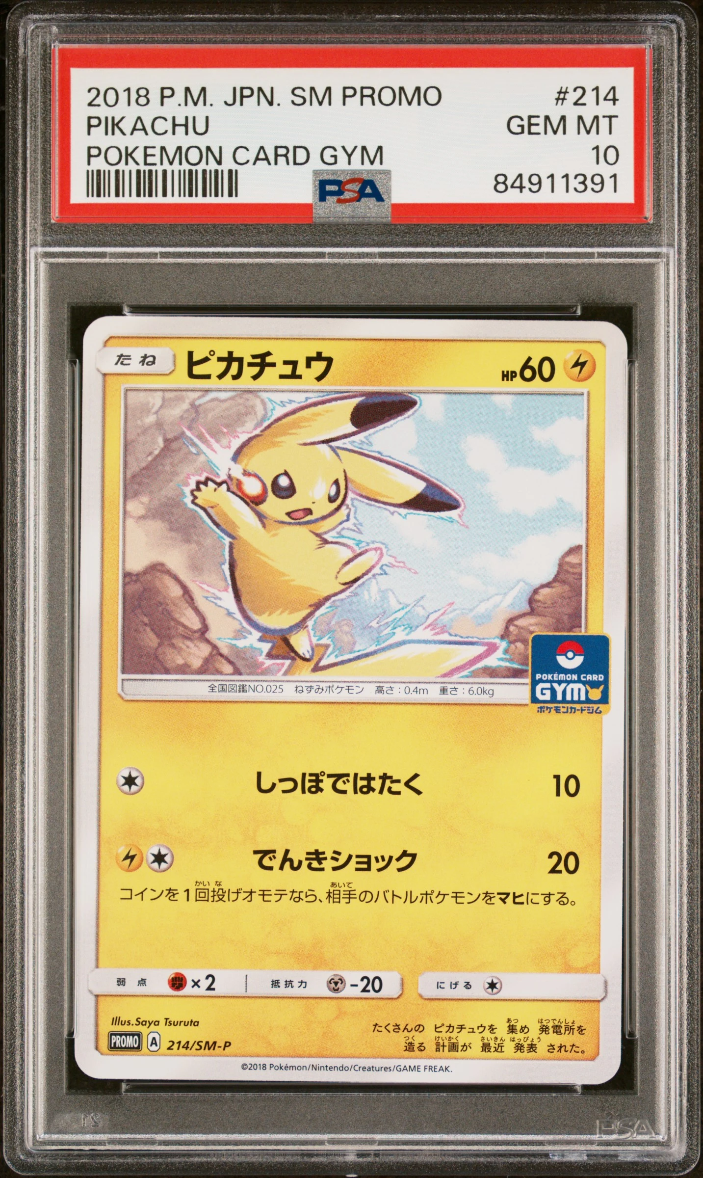 ま*う様 Pikachu with Gray Hat 060/SM-P Pikachu with Grey Felt Hat Promo - PSA 9 Satın Al - Pikachu with