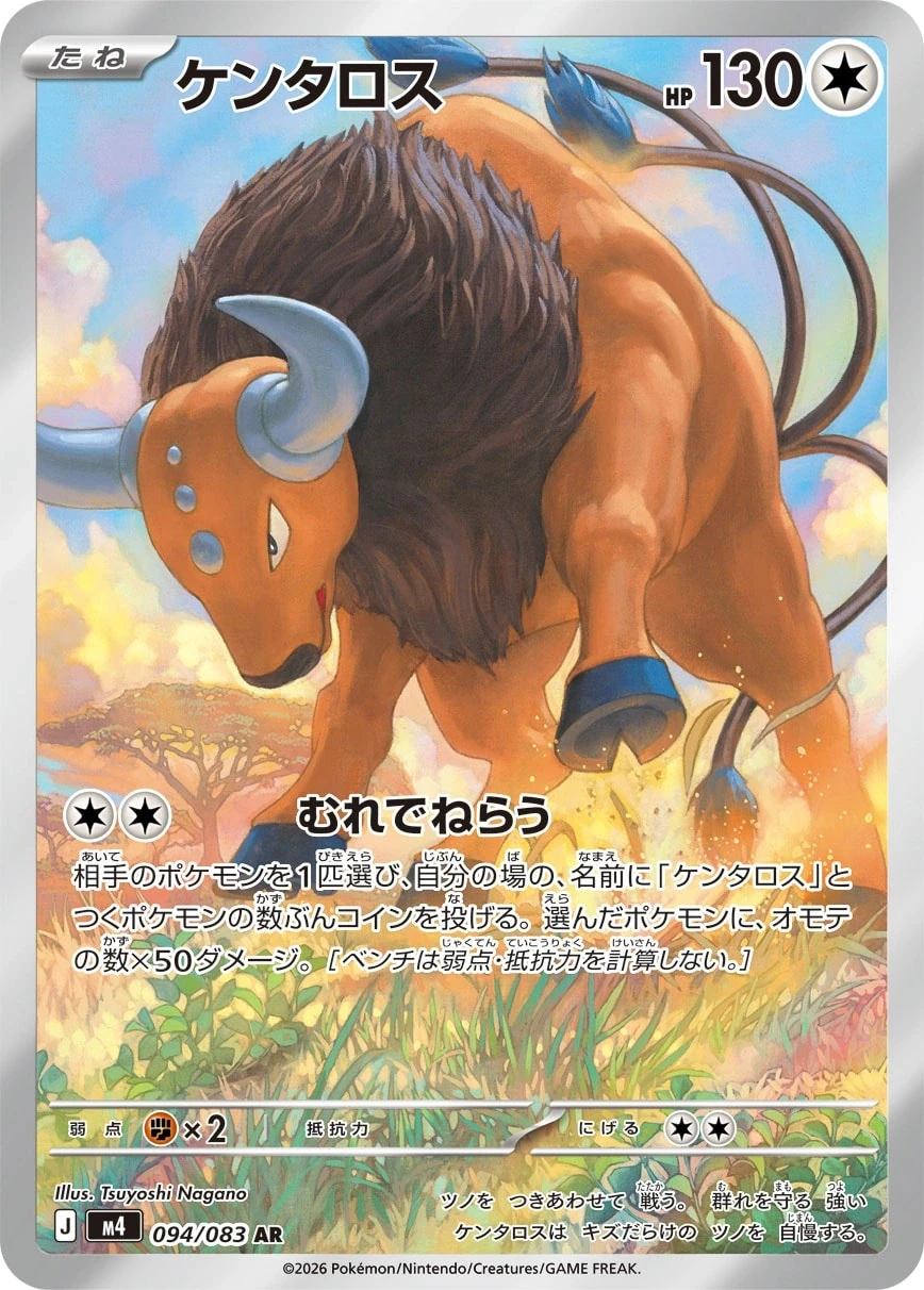 Tauros - 94/83 - Japanese Ninja Spinner Satın Al - Tauros - 94/83