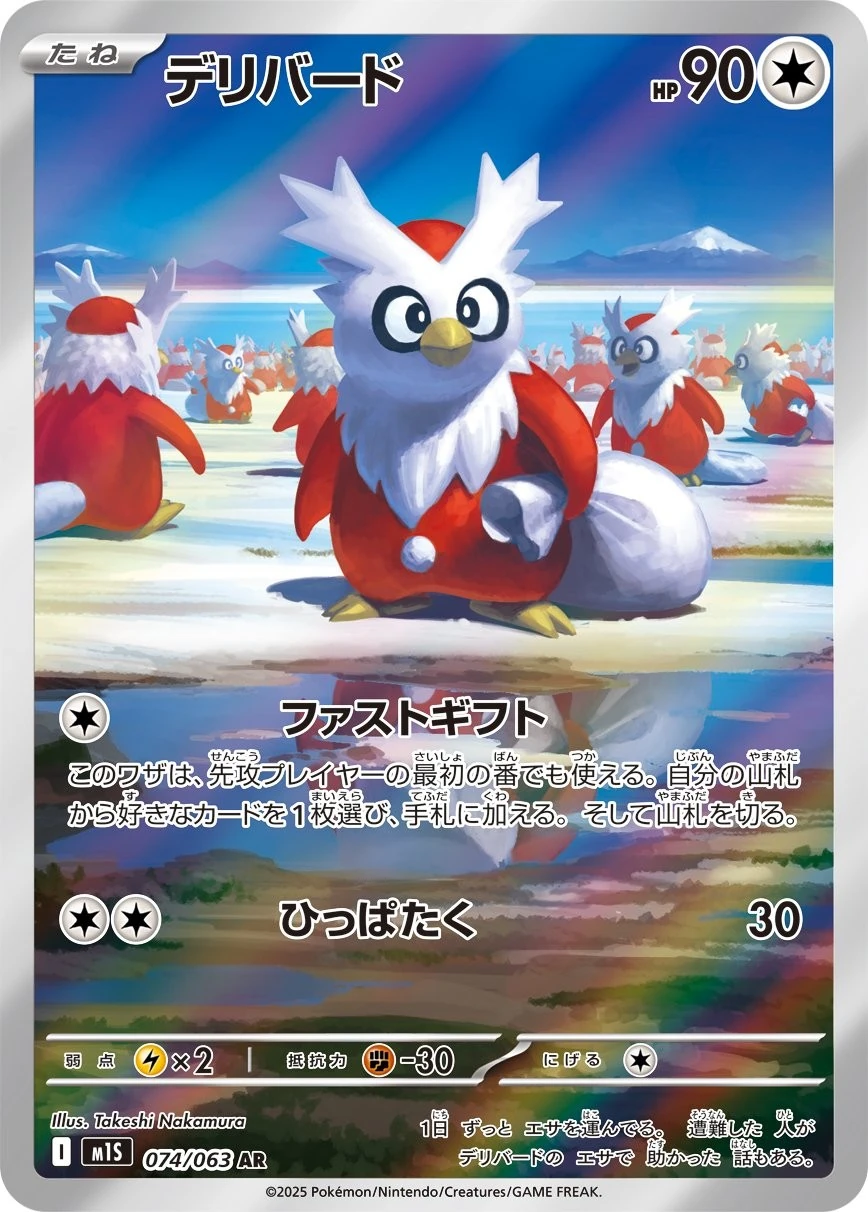 Xerneas EX - 023/025 - Japanese 25th Anniversary Promo
