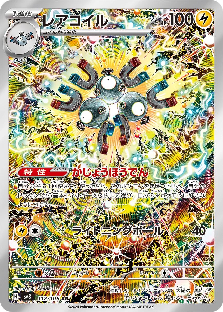 Magneton - 112/106 - Japanese Super Electric Breaker Satın Al