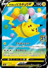 Flying Pikachu V - 023/028 - Japanese 25th Anniversary Collection