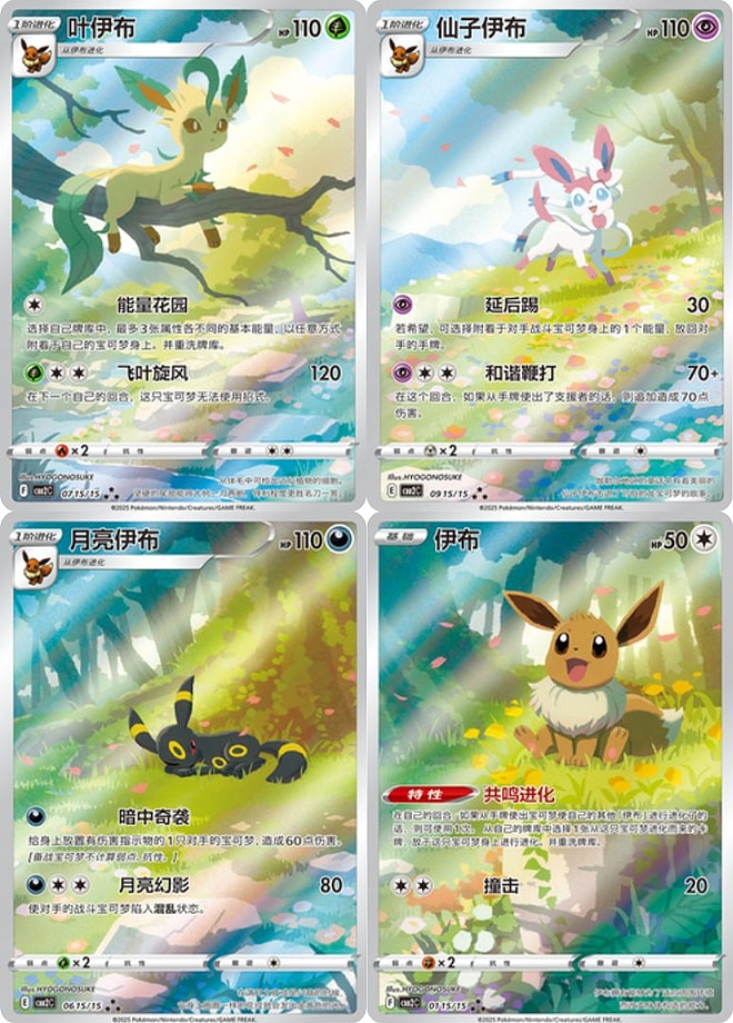 Chinese Gem Pack Vol. 2 Booster Box
