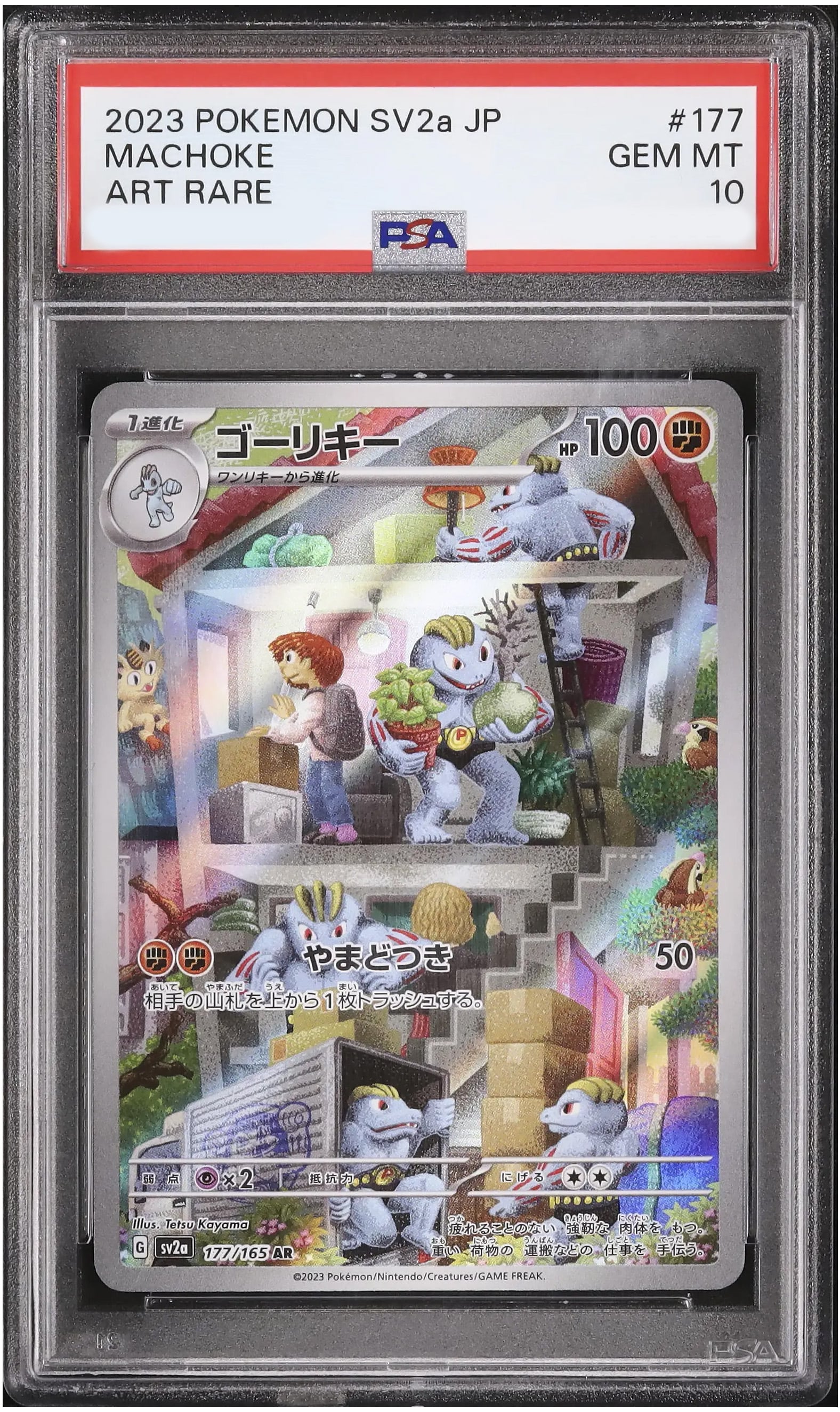 Machoke #177 - Japanese Scarlet & Violet 151 - PSA 10