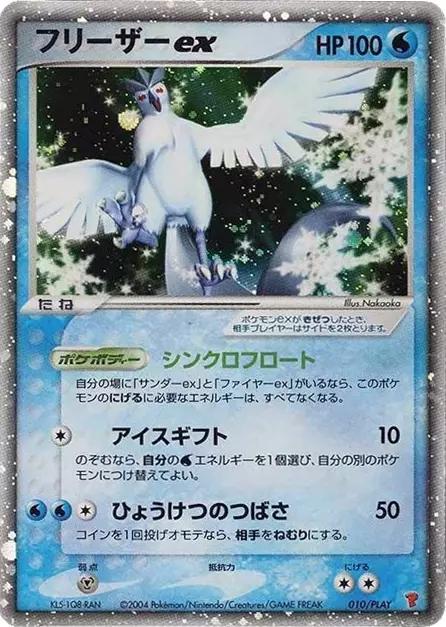 Articuno EX - 10/PLAY -  Japanese Player's Club