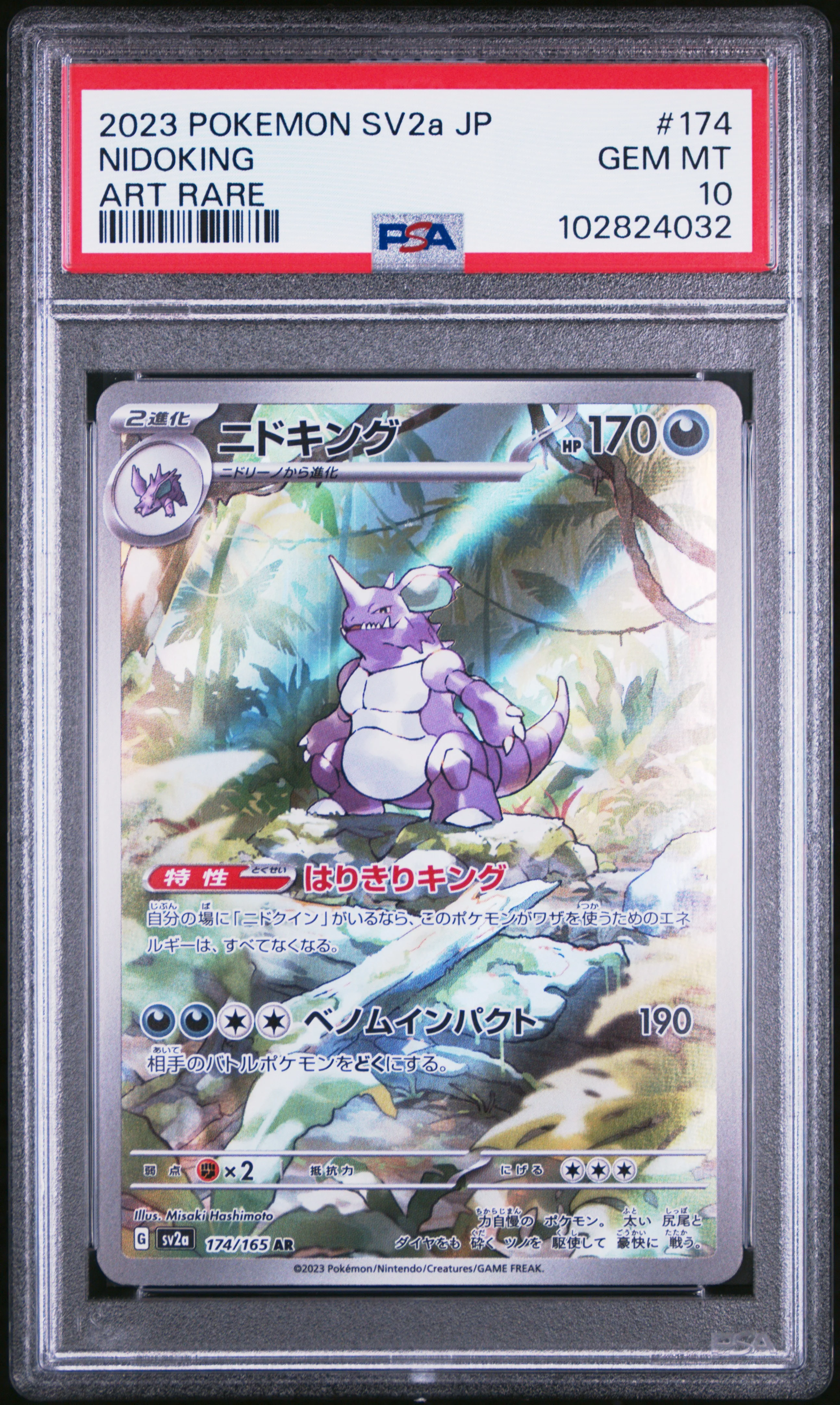 ポケモン151 UPCプロモセットMew Mewtwo 連番３点セットPSA10 Mewtwo #052 - 151 UPC Promo - PSA 10 Satın Al - Mewtwo #052 - 151