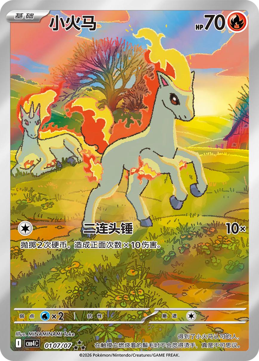 Chandelure - 1107/07 - Chinese Gem Pack 3 Satın Al - Chandelure