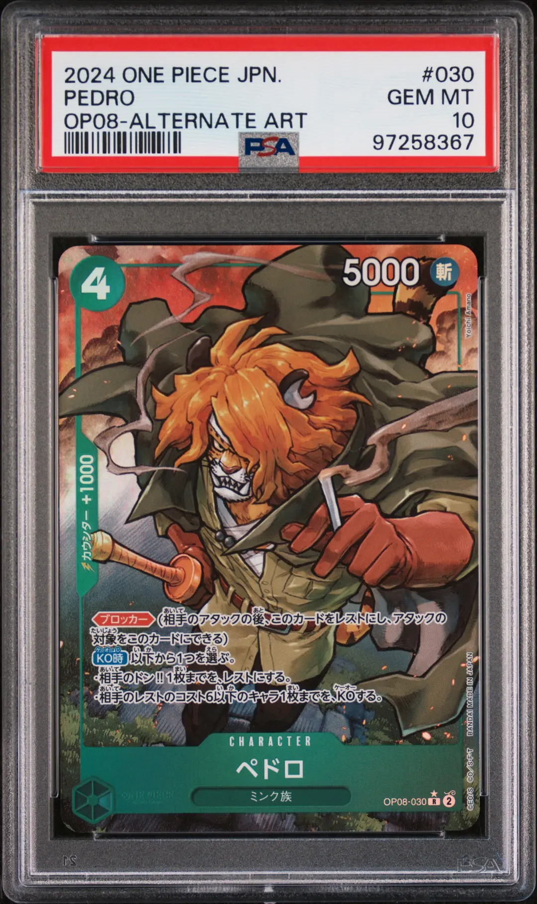 ビスマルクpsa10 Pedro [Alternate Art] #OP08-030 - Japanese Two Legends - PSA 10