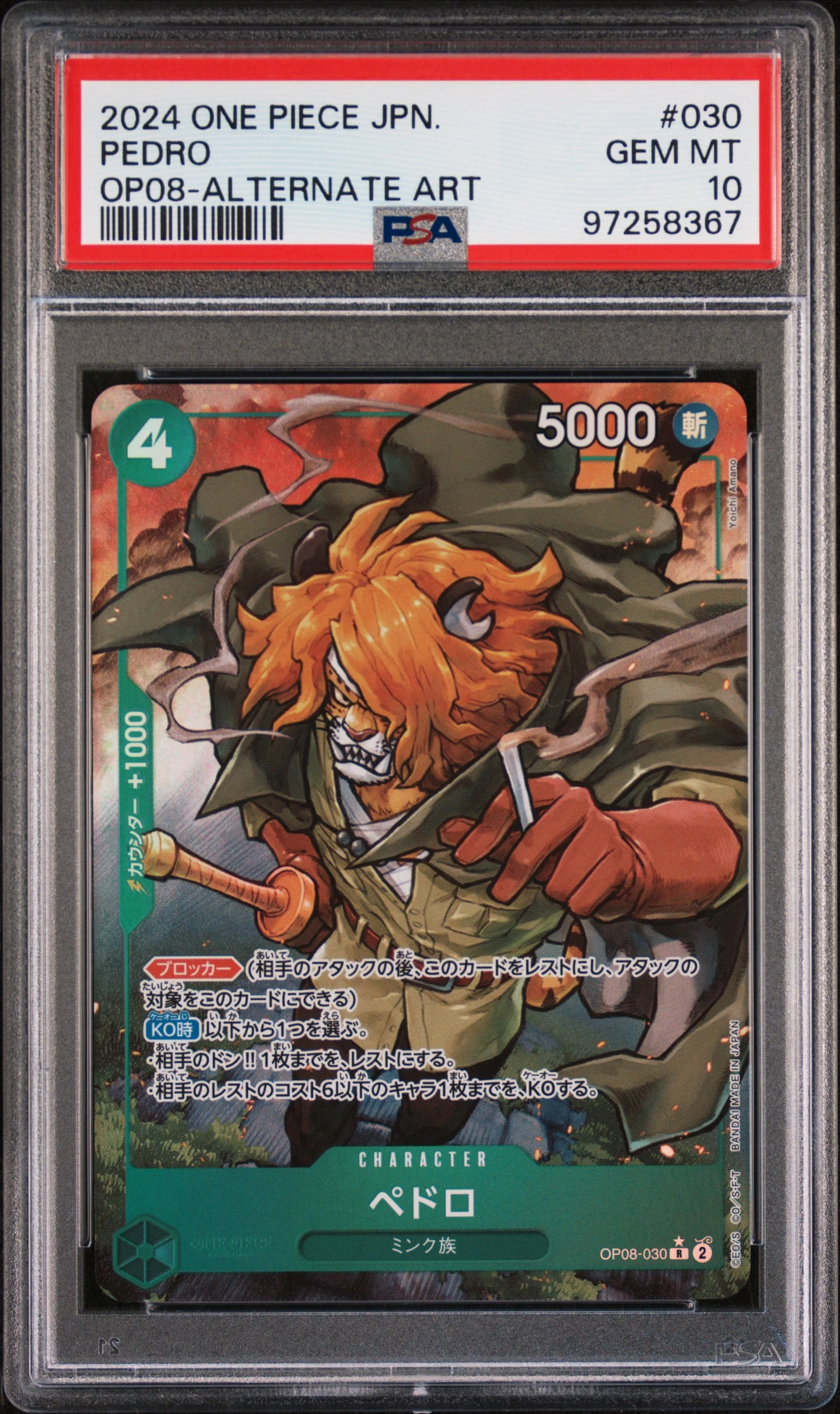 Pedro [Alternate Art] #OP08-030 - Japanese Two Legends - PSA 10