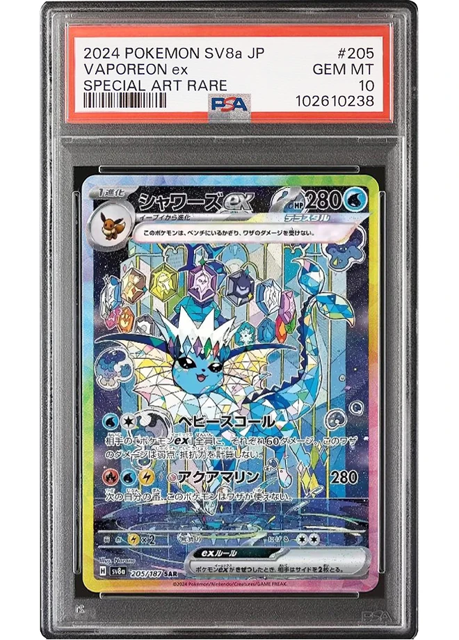 Vaporeon Ex #205 - Japanese Terastal Festival   - PSA 10