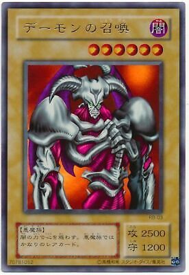 Summoned Skull RB-03