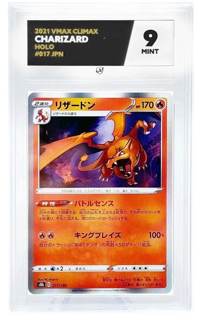 Charizard #017 - Japanese VMAX CLIMAX - ACE 9