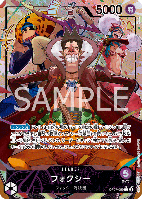 Foxy (059) (Parallel) (JP) OP07-059