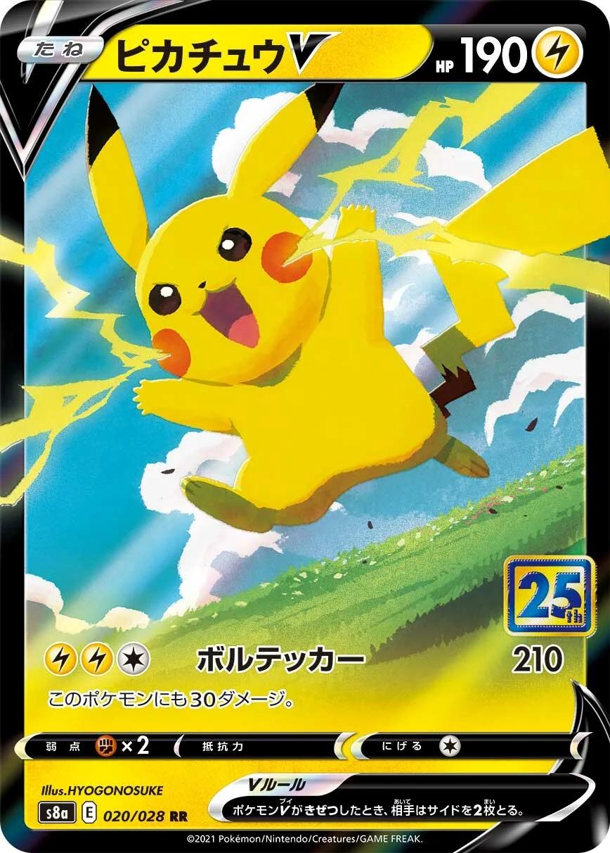 Pikachu V - 020/028 - Japanese 25th Anniversary Collection