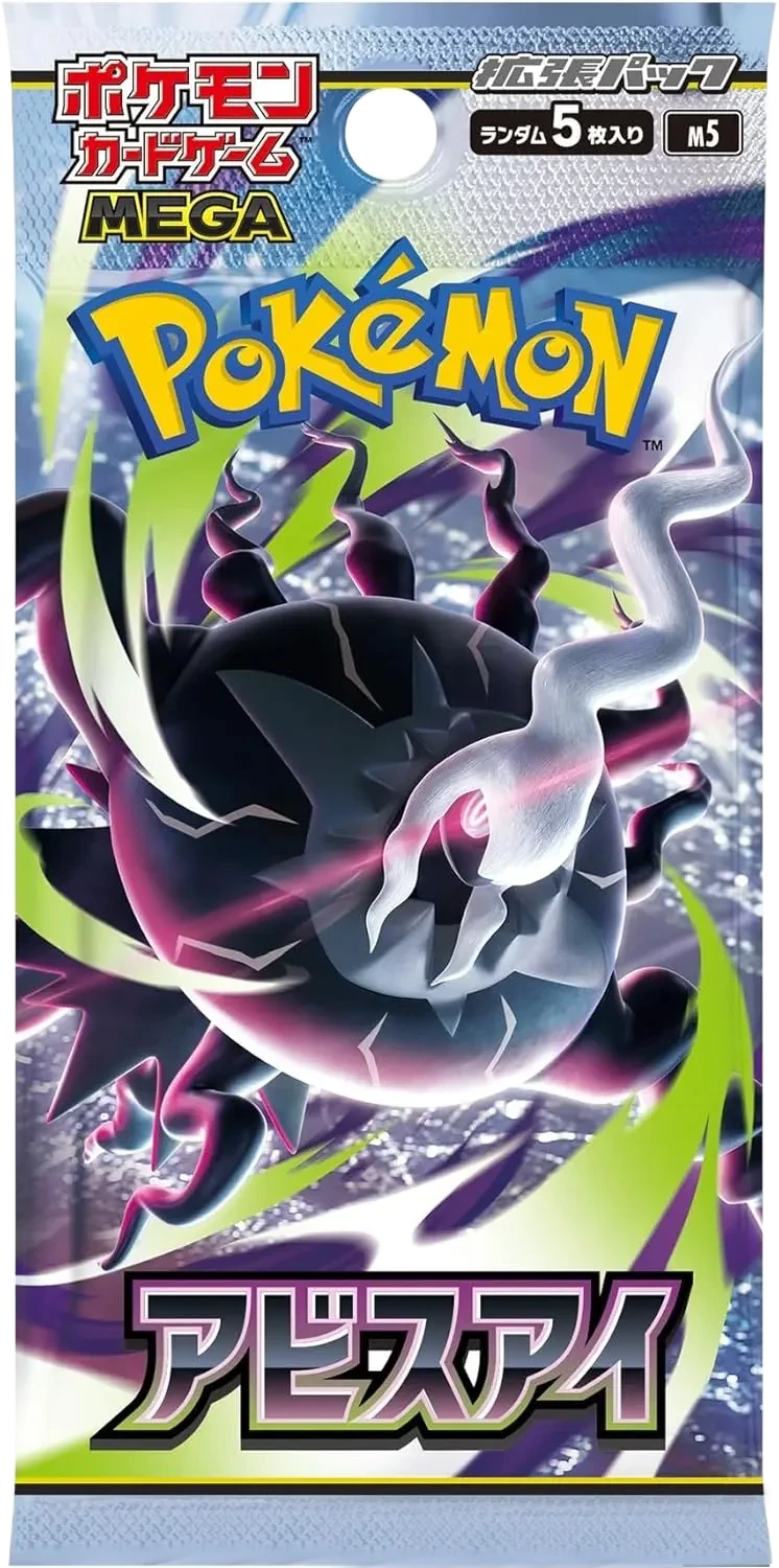 Abyss Eye Japanese Booster Box Satın Al - Abyss Eye Japanese