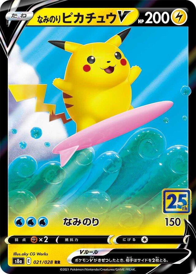 Surfing Pikachu V - 021/028 - Japanese 25th Anniversary Collection