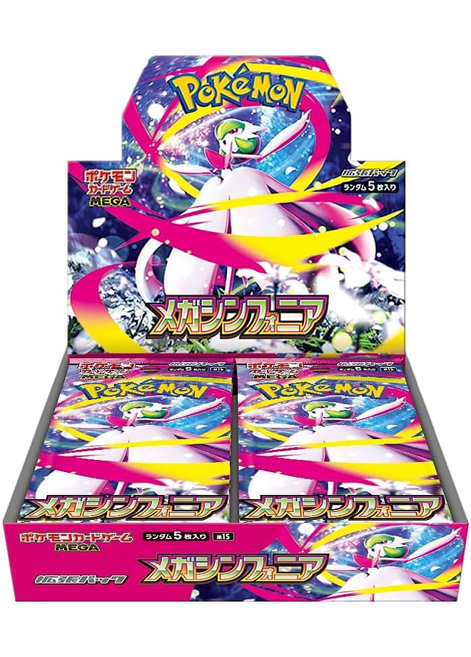 Mega Symphonia Japanese Booster Box
