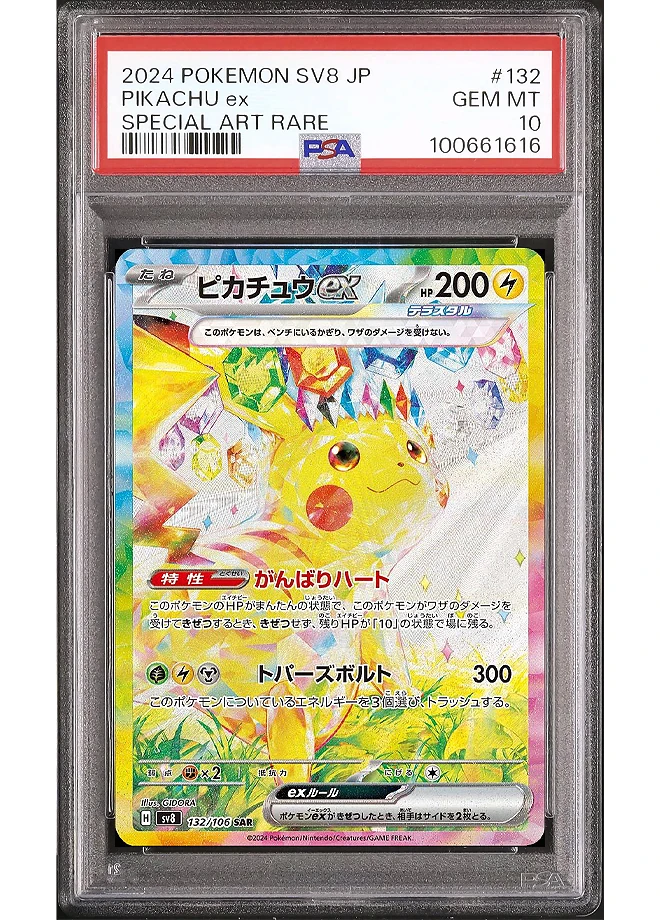 Pikachu Ex #132 - Japanese Super Electric Breaker - PSA 10