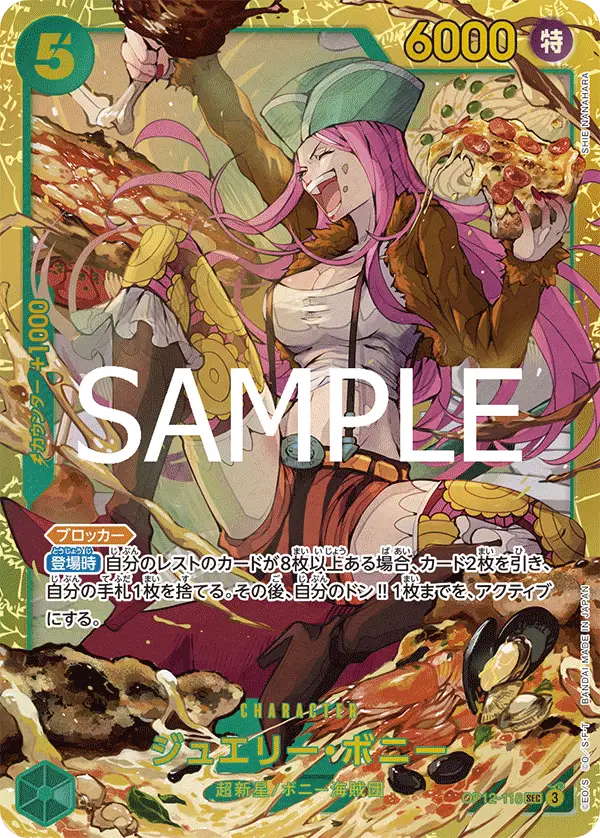 Jewelry Bonney (JP) OP12-118