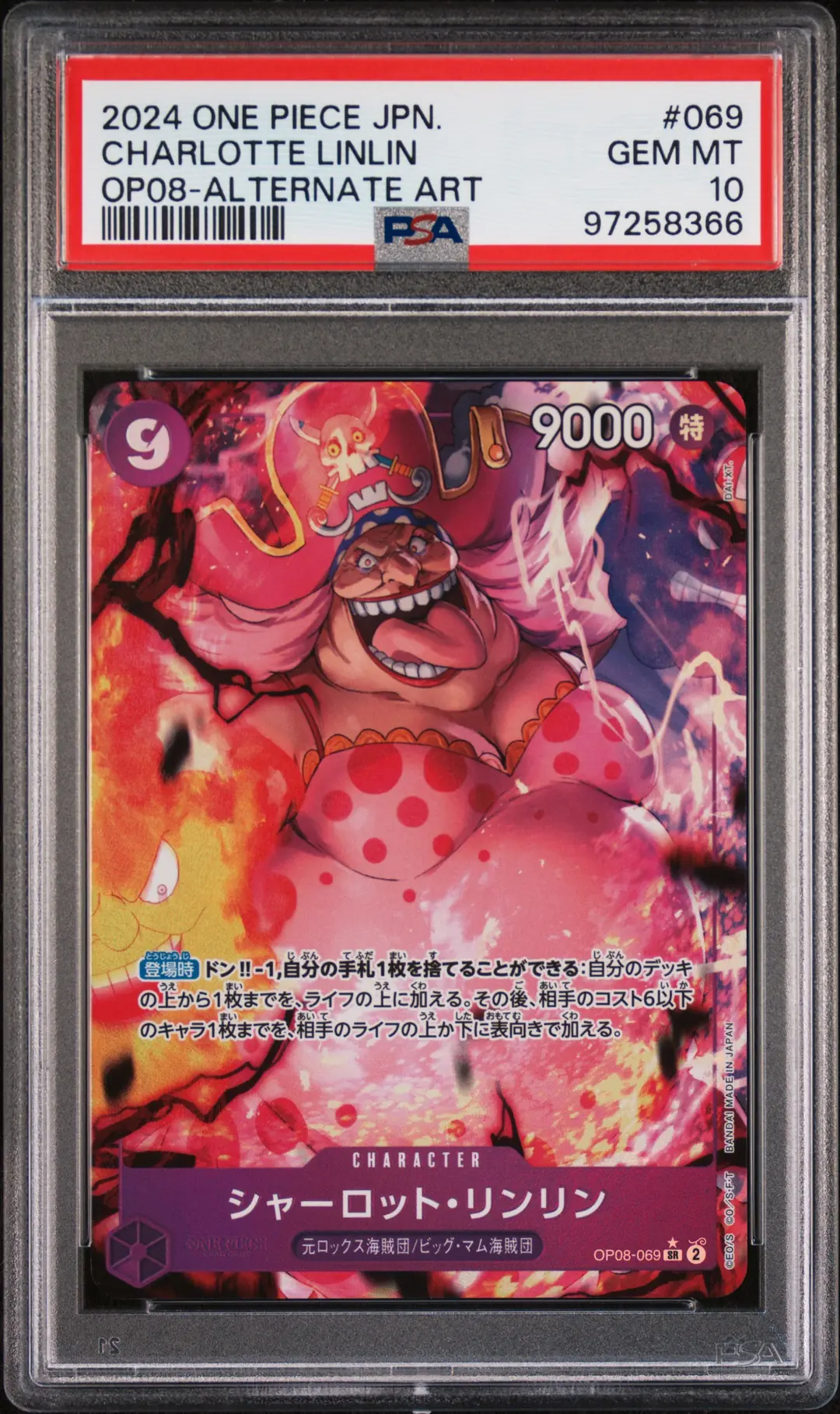 Charlotte Linlin [Alternate Art] #OP08-069 - Japanese Two Legends